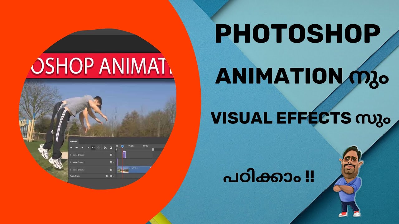 PHOTOSHOP ANIMATION AND VFX MALAYALAM TUTORIAL - YouTube