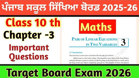 PSEB CLASS 10 th Maths Chapter 3 Important Question 2025-26
