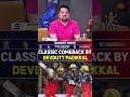 CLASSIC COMEBACK BY DEVDUTT PADIKKAL 🔥 #devduttpaddikal #ipl2026 #rcbvssrh #rcb