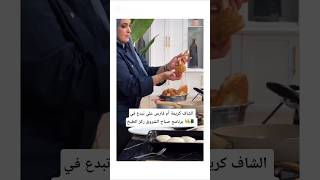 الشاف #كريمة أم فارس علي من كواليس برنامج#صباح_الشروق  #ركن_الطبخ 🧑‍🍳🇩🇿#المطبخ_الجزائري