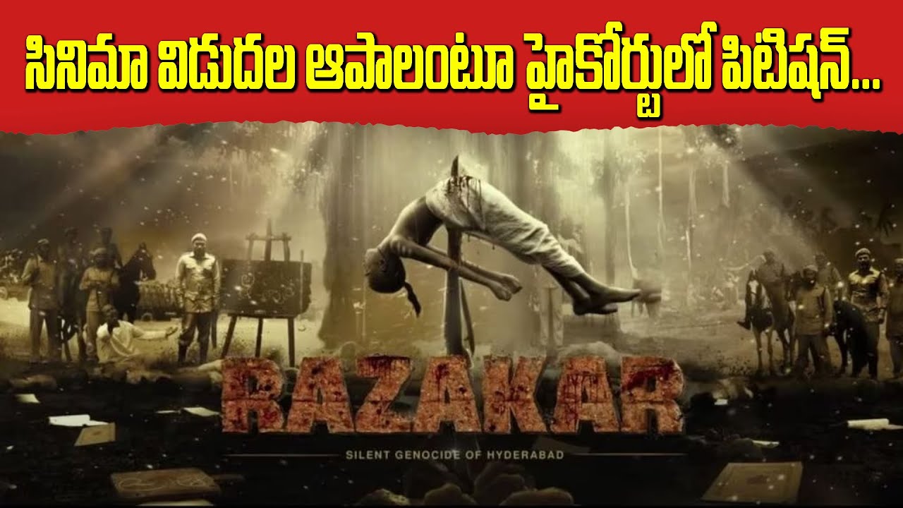 π₯ Petition in High Court to stop release of movie
