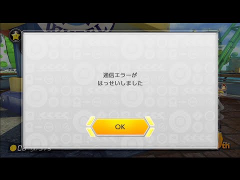 昼までマリオカート8DXとかして時間潰す - YouTube