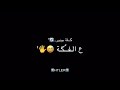 حلات واتس مهرجان مشيه الدنيا سكك سكه حلات واتس مهرجان مشيه الدنيا سكك سكه