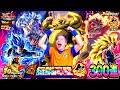 【ドッカンバトル】これが神引き王の力だ…!! 10周年の新LRキラベジ＆GT孫悟空3狙って頂伝説降臨祭300連ぶん回したら確定演出が止まらない!? 無限にLRが出続けた史上最高の神引き見せてやる!!