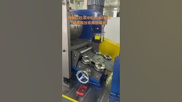 #rotary punching machine#roll punching machine#punch press#photovoltaic bracket#shelf column