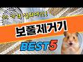 40대·50대가 비교해보는 보풀제거기 베스트5