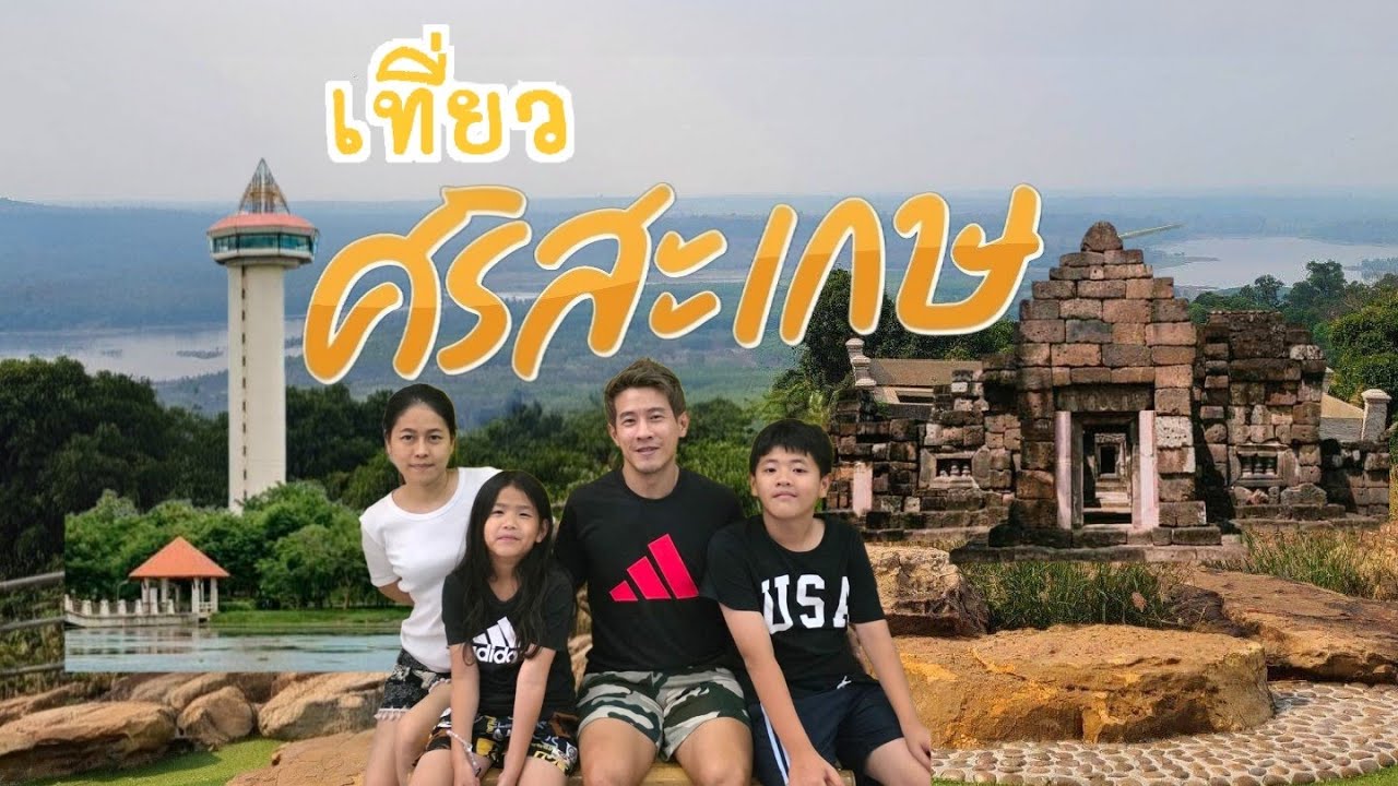 ขับรถไฟฟ้าเที่ยวศรีสะเกษครั้งแรก