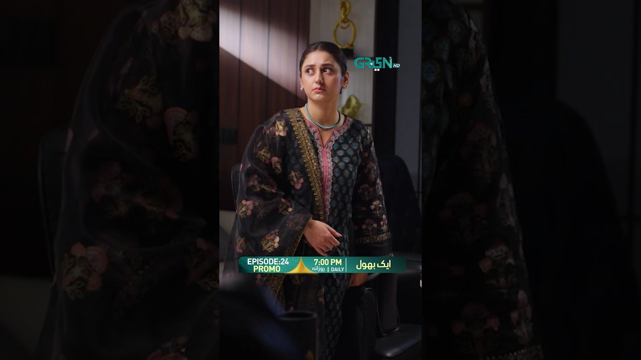 Aik Bhool Episode 24 Promo Tonight 7PM !! 