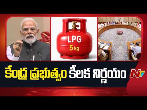 Central Government Takes Key Decision: వలస కూలీల కోసం 5 కిలోల గ్యాస్ సిలిండర్ల సప్లై పెంపు | NTV - NTVTELUGU