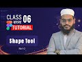 Shape Tool Class 06 Part-2 | Figma Complete Course beginners guide (Bangla Tutorial 2025)