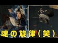 三国無双7 リョナ 蔡文姫 無双乱舞の隙を突かれてイク 三国無双7 リョナ 蔡文姫 無双乱舞の隙を突かれてイク
