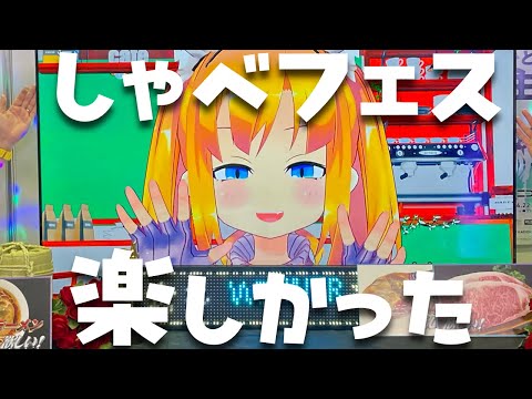 眠る前の安眠雑談(仮)～#超しゃべフェス 感想を添えて～【VTuber / 理原ひなり】