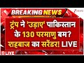 Trump Big Action On Pakistan Nuclear Bomb LIVE: ट्रंप ने 'उड़ाए' पाकिस्तान के 130 परमाणु बम?
