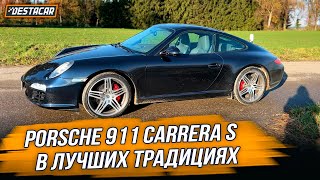 Porsche 911 Carrera S /// В лучших традициях