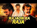 New video by Goldmines Movies on YouTube रजनीकांत की ब्लॉकबस्टर साउथ हिंदी डब्ड मूवी राजाओं का राजा | Rajaon Ka Raja | पूर्णिमा