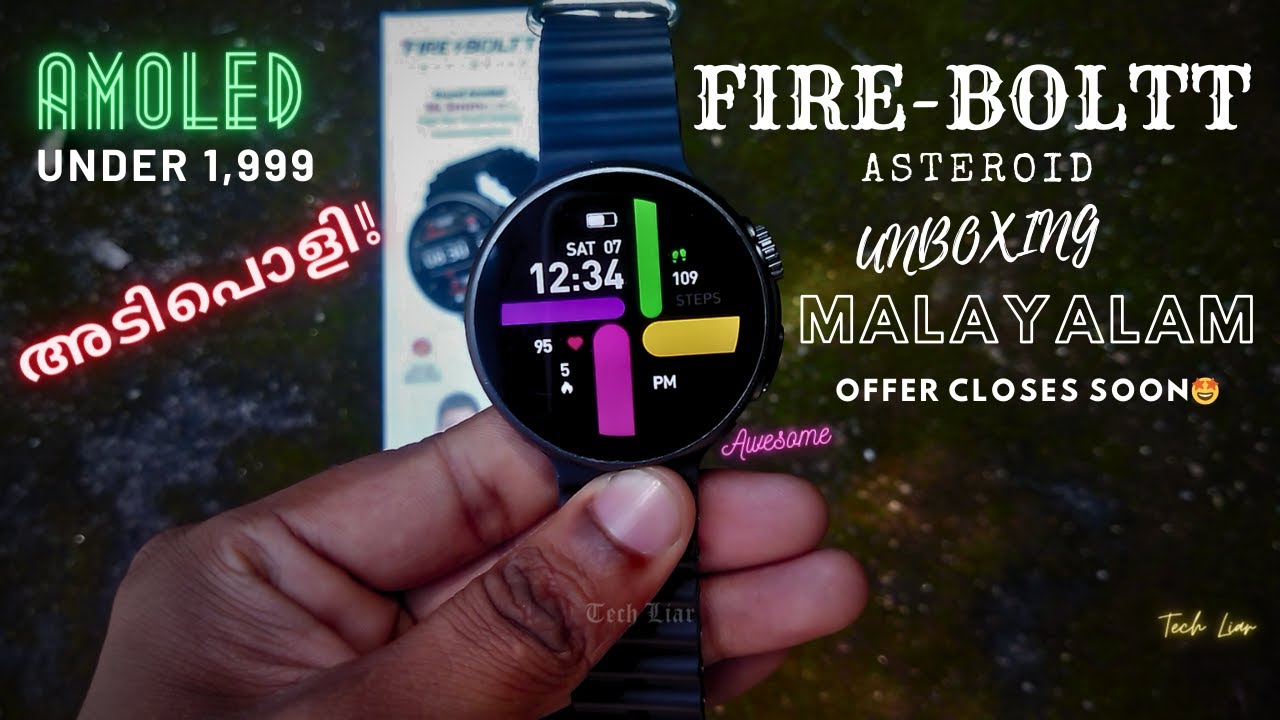 Fire Boltt Asteroid - Unboxing (Malayalam) | Review | Best Amoled Smartwatch Under Rs.1,999