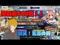 【FGO】狙え！玉藻の前！恐怖の160連ガチャ！【Fate/Grand Order】