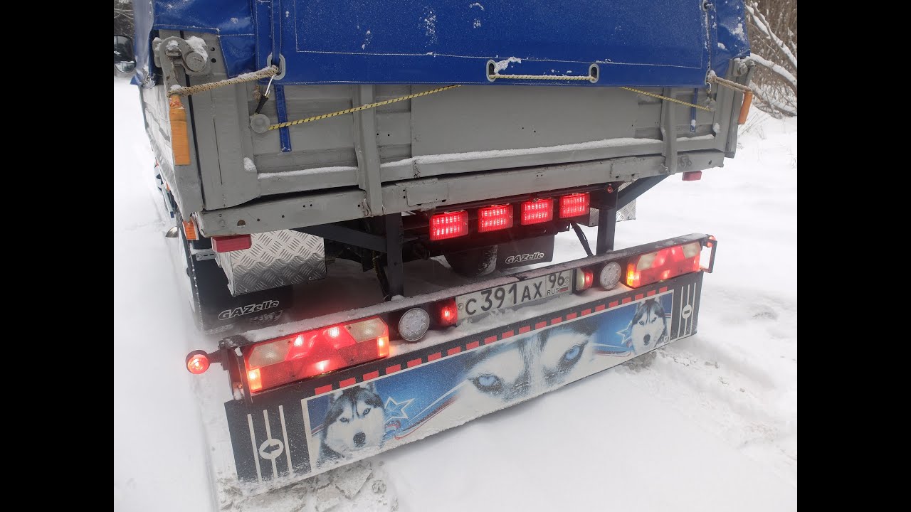 Доработка Газели Задние ПТФ + дополнительные СТОП СИГНАЛЫ - YouTube