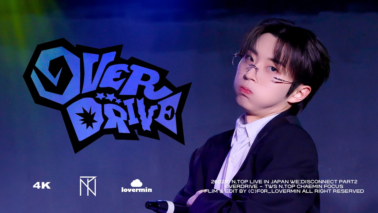 [4K] 260210 OVERDRIVE - 투어스 (TWS) 엔탑(N.TOP) 채민(CHAEMIN) 직캠 WE:DISCONNECT PART2