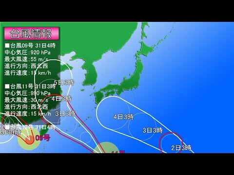 2023/08/31 全国の天気予報 朝 台風11号が沖縄に接近 台風12号も北上