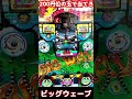 【岐阜レトロミュージアム ハネモノ】【第六弾】一握り(約200円程度の玉で当てろ)