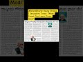 #BrandBharat Rising Strong | Jerusalem Times: “What Israel Can Learn From Modi”