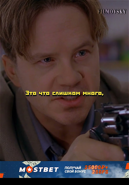 Этому парню всё надоело | Нечего терять (1997) - YouTube