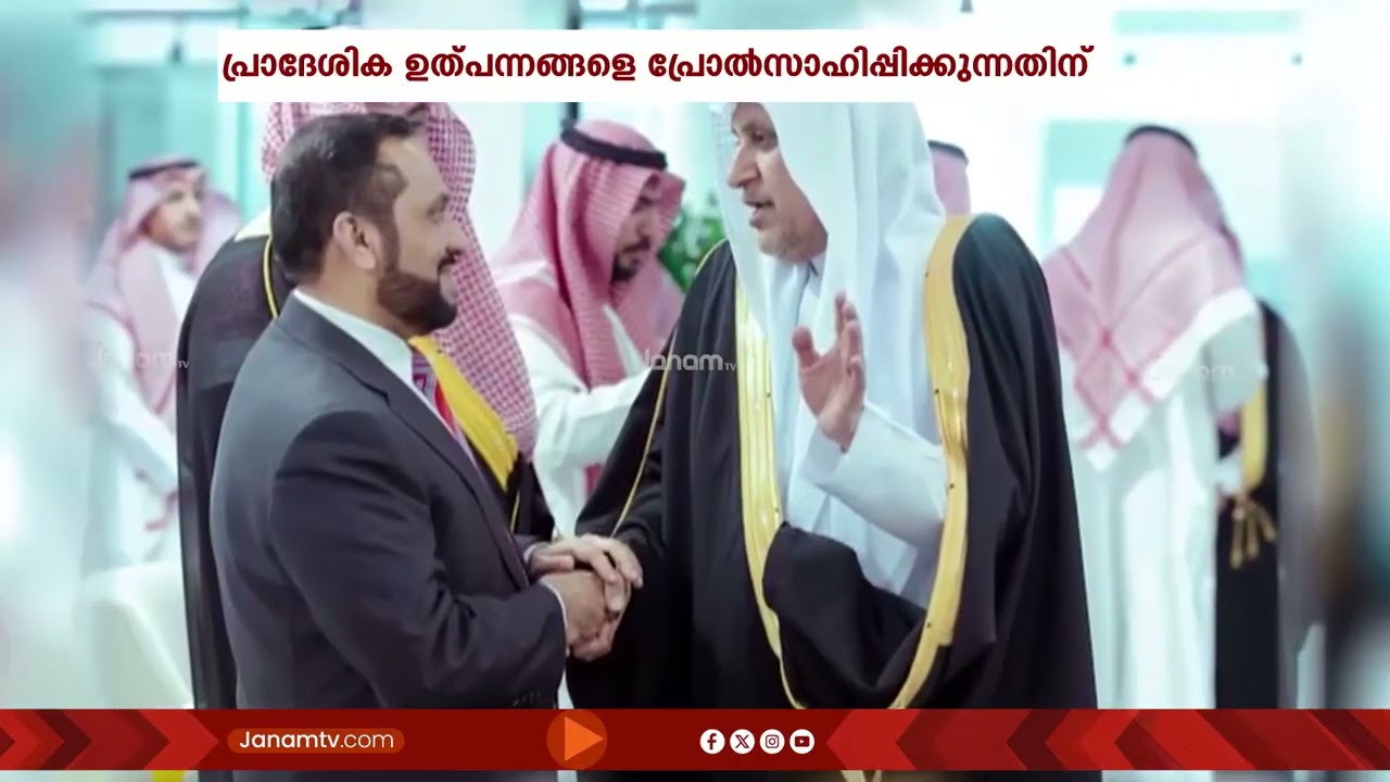 LULU ''മെയ്ഡ് ഇൻ സൗദി