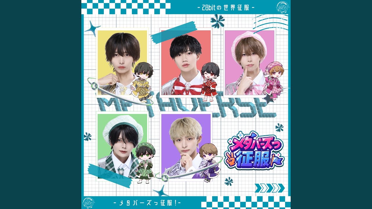 メタバーズっ征服！