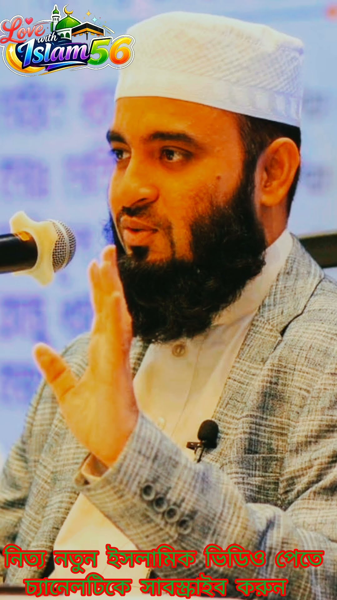 waz mizanur rahman azhari - ShareChat