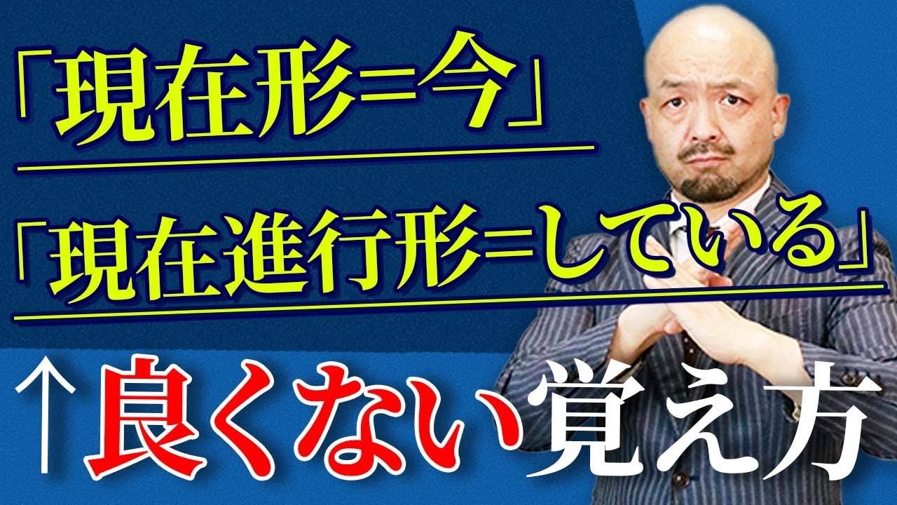 【完全保存版】英文法の鬼が