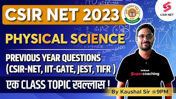 CSIR NET 2023 | Physical Science | PYQ