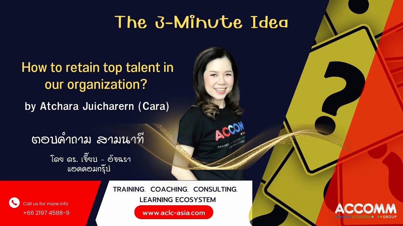 How to retain top talent - YouTube