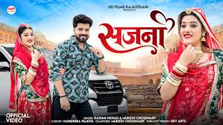 सजना | Sajna | Rashmi Nishad | Mukesh Choudhary | New Marwadi Song 2026 | New Rajasthani Song