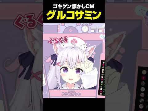 【切り抜き】ぐるぐるぐるぐる【小花衣しぃ】 #vtuber #shorts #切り抜き