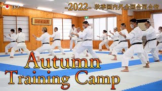秋季国内外全国合同合宿 2022 /Autumn Joint Training Camp