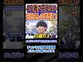若々しいお兄さんの学歴調査【wakatte.TV切り抜き】#wakattetv名場面
