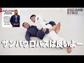 サンパウロパスの素晴らしさを伝える回【3/3(日)田中大成セミナー】