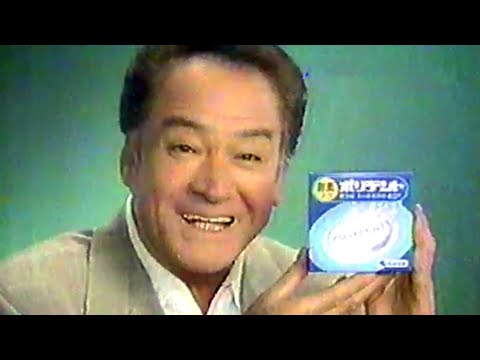 【なつかCM】ポリデント（船越英二）③小林製薬 1990