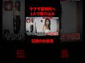 ヤクザ事務所に女1人で乗り込んだ結果「組長から...」│#愛のハイエナ #ニューヨーク #さらば青春の光 #shorts #バン仲村 #ブレイキングダウン #breakingdown #極道 #ヤンキー