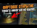 Взломал WG и УДАЧНО Открыл сундуки "СОБЕРИ ИХ ВСЕ" в Wot Blitz