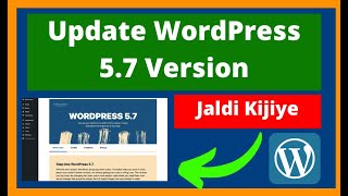 How to Update Wordpress 5.7 Version and  how to update website to wordpress 5.7 in Hindi