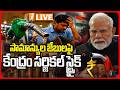 🔴LIVE :సామాన్యుల జేబులపై కేంద్రం సర్జికల్ స్ట్రైక్|Price Hike Shock | Massive Burden On CommonPeople