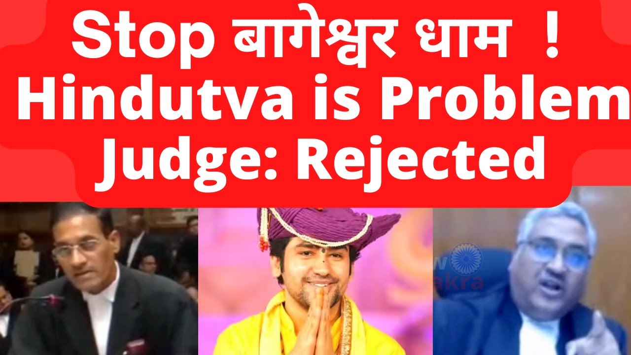 Bageshwar Dham Case Part-2: Hindutva is Problem, Stop the Young Man #SupremeCourt #LawChakra