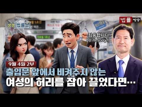 YouTube Live Law Show Episode 145 Part 2 35:49