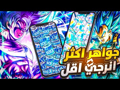 جواهر اكثر مقابل انرجي اقل طريقة التفريم الافضل