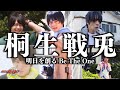 【仮面ライダービルド】桐生戦兎の英雄譚を徹底解説──ラブ＆ピースのその先へ【仮面ライダー解説】