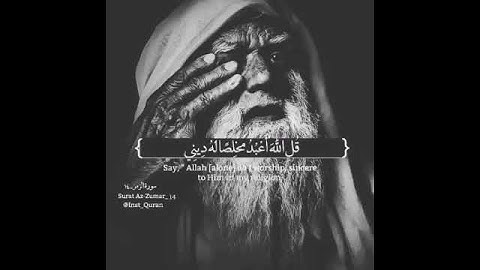 قل اني اخاف ان عصيت ربي عذاب يوم عظيم، القارئ محمد طه الجنيد وهو صغير