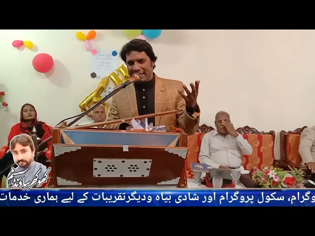 New Worship Song Teriyan Zarortan by Singer Qaisar Chohan | Khokhar Sound System class=