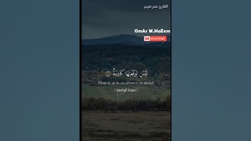 تلاوة من سورة الواقعة